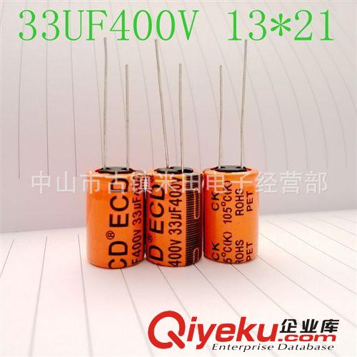 鋁電解電容高壓系列 中山古鎮電解電容 33UF400V {gx}長壽命LED面板燈電源用環保電容原始圖片3