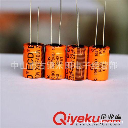 米田鋁電解電容CK系列 ECD電解電容 高品質長壽命22UF400V 13*20 LED吸頂燈電源專用電容原始圖片2