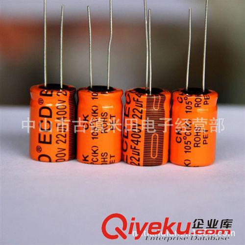 米田鋁電解電容CK系列 ECD電解電容 高品質長壽命22UF400V 13*20 LED吸頂燈電源專用電容原始圖片3