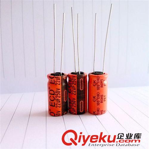 米田鋁電解電容CK系列 ECD電解電容22UF250V{gx}長壽命耐高紋波電流耐高溫|戶外投光燈用