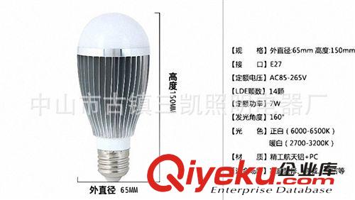 常規(guī)車鋁球泡套件 【7w】廠家直銷供應3W5W7W球泡外殼LED車鋁球泡燈外殼套件