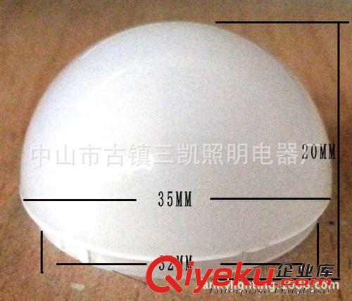 PC塑料罩 【2W】35MM車鋁球罩PC塑罩球泡罩球形罩半圓罩球泡罩奶白扣壓原始圖片2