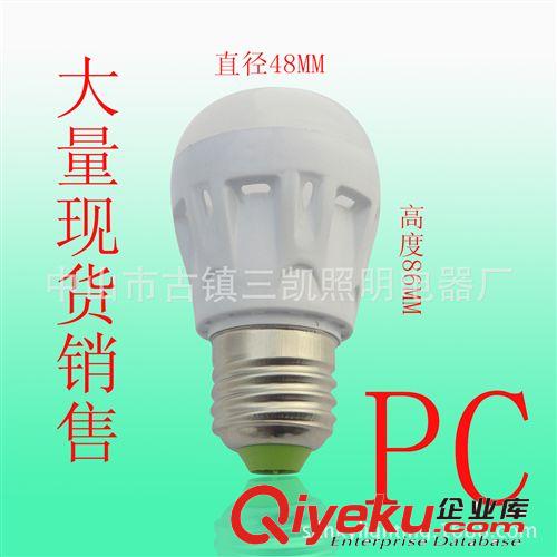 塑料球泡外殼系列 【3W】批發(fā)LED條紋球泡塑料E27B22外殼件塑料燈罩