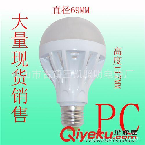 塑料球泡外殼系列 【7W】LED球泡外殼 條紋奶白罩 pc料塑料燈殼E27B22