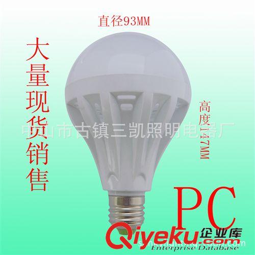 塑料球泡外殼系列 【12W】廠家直銷LED塑料球泡燈外殼球泡燈套件