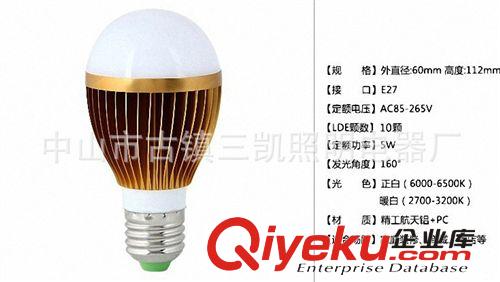 成品球泡系列 成品【5W】LED球泡燈3w/5w/7w/9w/12w/led燈泡/E27E14螺口節(jié)能