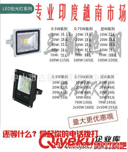 成品投光燈系列 [50W]LED泛光燈LED投光燈戶外燈廣告燈10W20W30W50W70W100W150W