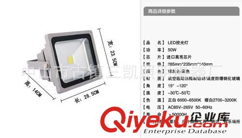 成品投光燈系列 [50W]LED泛光燈LED投光燈戶外燈廣告燈10W20W30W50W70W100W150W