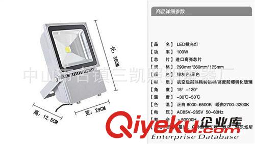 成品投光燈系列 [100W]LED泛光燈LED投光燈戶(hù)外燈廣告燈10W20W30W50W70W100W150W