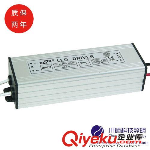 大功率防水電源 供應10串4并40W防水驅動電源 led恒流驅動電源 led外置電源