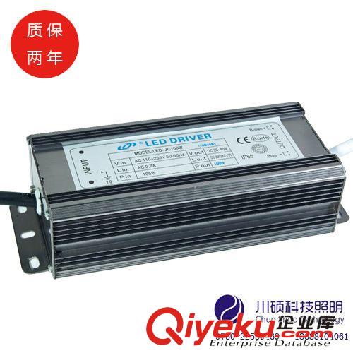 大功率防水電源 供應10串10并100W防水驅動電源 led恒流驅動電源 led外置電源