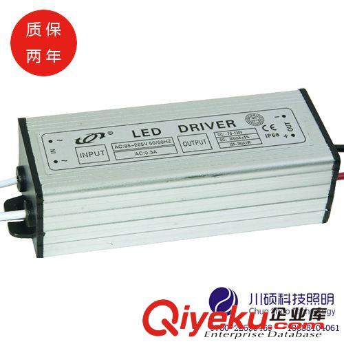大功率防水電源 供應(yīng)25-36*1w防水驅(qū)動(dòng)電源 led防水電源 led天花燈電源 外置電源