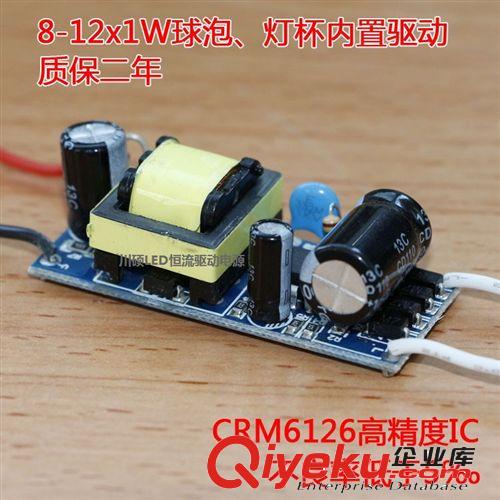 內(nèi)置裸板電源 9W12Wled恒流驅(qū)動(dòng)電源球泡燈杯內(nèi)置電源帶IC電源驅(qū)動(dòng)