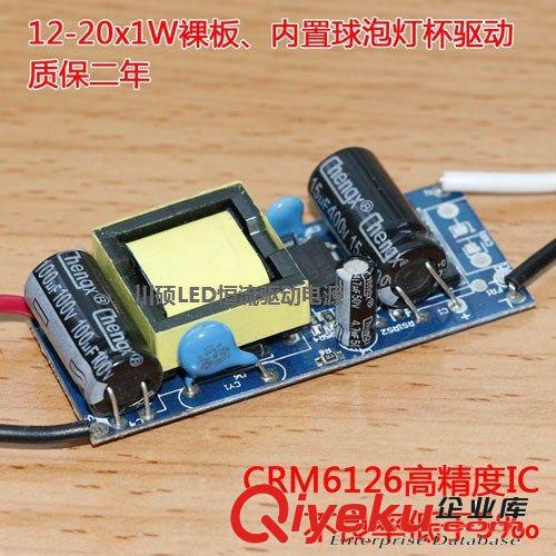 內(nèi)置裸板電源 LED恒流驅(qū)動(dòng)電源15W18W球泡燈杯筒燈內(nèi)置電源E27帶IC驅(qū)動(dòng)