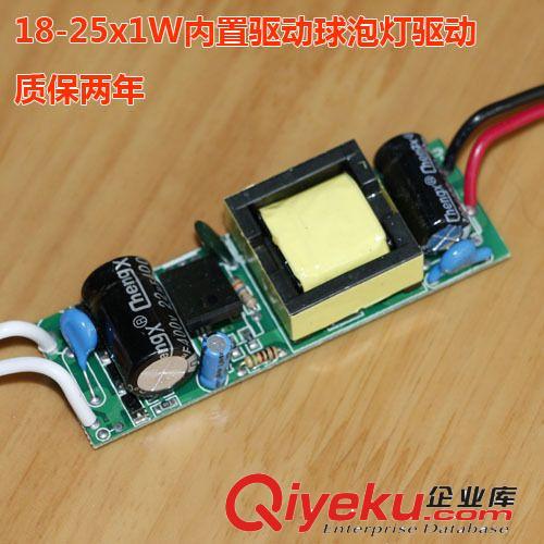 內(nèi)置裸板電源 18-25x1WLED恒流驅(qū)動(dòng)電源球泡內(nèi)置電源帶IC筒燈驅(qū)動(dòng)電源