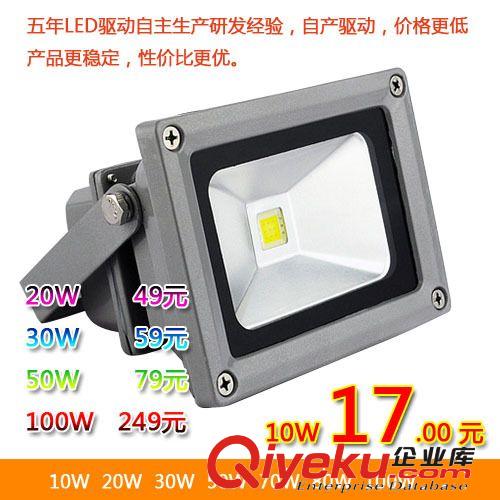 投光燈 led投光燈 大功率防水泛光燈 led戶外廣告燈10W20W30W50W樓體照明