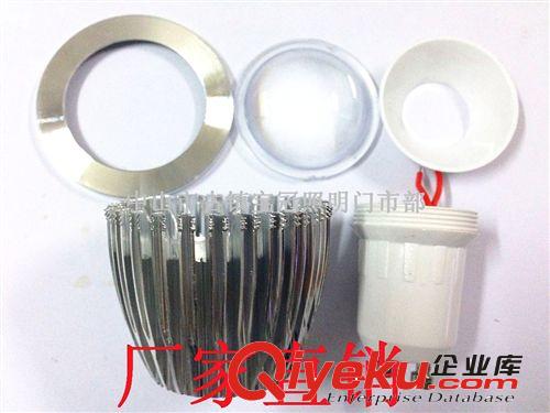 LED車鋁燈杯 大功率 COB系列套件 供應COB射燈外殼套件 3WCOB外殼 COB燈杯套件 COB射燈外殼套件