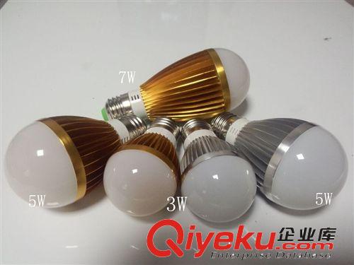 LED燈具套件 LED球泡燈外殼  大功率5W球泡套件