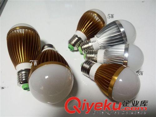 LED燈具套件 LED球泡燈外殼  大功率5W球泡套件