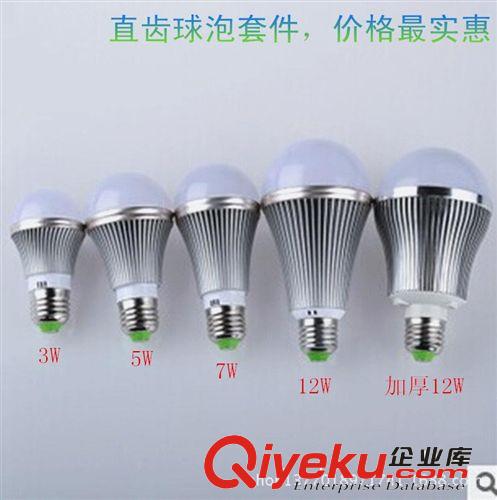 LED燈具套件 3W/5W/7W//12W/仿夏普LED球泡  12W加厚料球泡外殼 【球泡套件】
