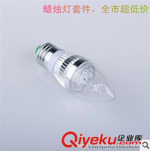 LED燈具套件 網(wǎng)上cdj促銷LED節(jié)能照明    蠟燭燈    【蠟燭燈套件】