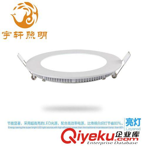 LED面板燈 宇軒照明   超薄LED圓形筒燈 led 廚衛燈衛生間燈  平板面板燈原始圖片2