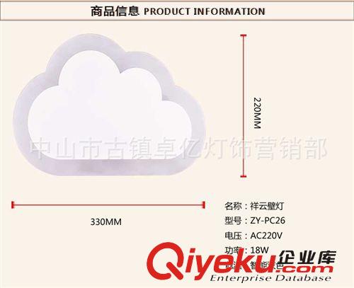 壁燈 云朵壁燈 創(chuàng)意燈飾 個(gè)性燈飾 （卓?jī)|-專業(yè)定制商）原始圖片2