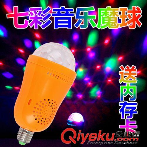 七彩旋转灯 LED七彩音樂魔球 舞台灯 舞台灯光 MP3水晶魔球 KTV舞台灯光 RGB