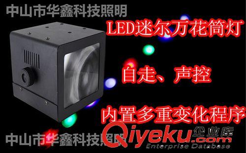 頻閃系列 廠家直銷LED包房迷爾萬花筒燈/LED小魔幻燈/LED效果燈/LED舞臺燈