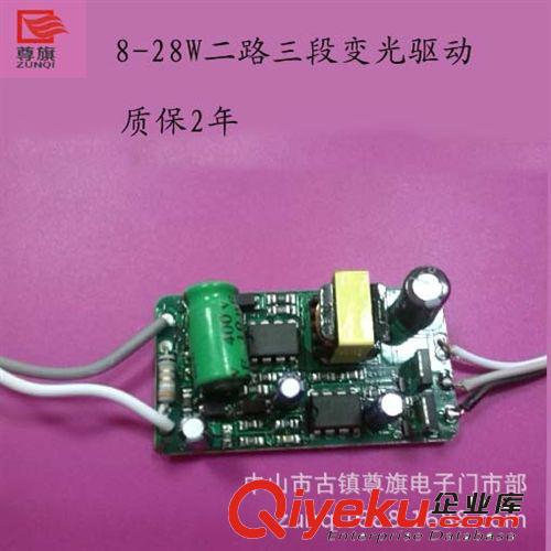 分段變光驅動電源 8-28W二路三段變光驅動電源 雙色調色溫驅動電源原始圖片3