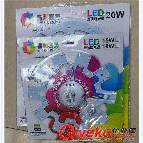 LED吸頂燈 齒輪梅花型LED改造燈板面板燈吸頂燈替換光源20WLED含磁鐵包裝