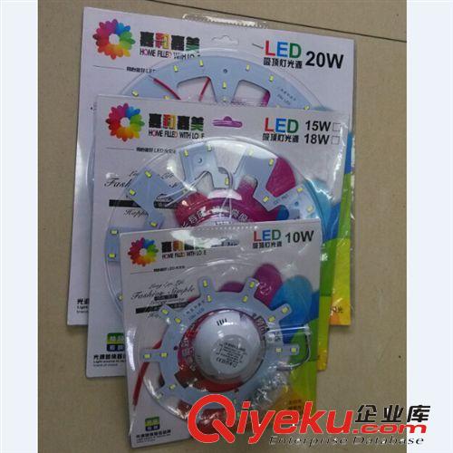 LED吸頂燈 齒輪梅花型LED改造燈板面板燈吸頂燈替換光源20WLED含磁鐵包裝