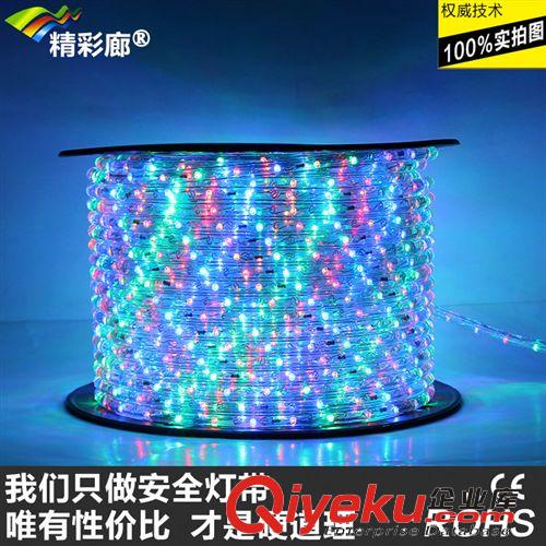 LED彩虹管--圆二线 精彩廊彩虹管厂家【热卖产品：LED圆二线 220V 混彩 防水灯带】