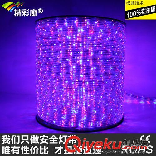 LED彩虹管--扁四線 精彩廊LED彩虹管【扁四線燈帶 紅光 高壓220V 防水戶外霓虹燈條】