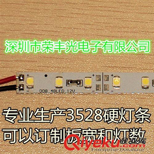 LED硬燈條 3528LED裸板硬燈條 12V 96燈一米