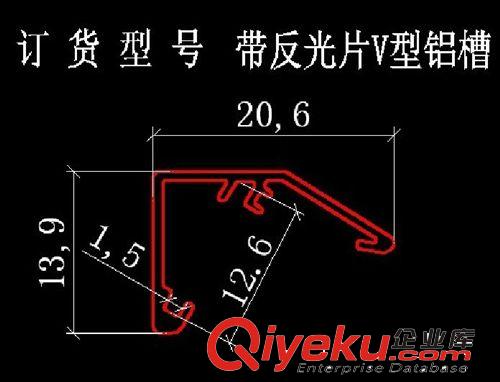 LED硬燈條 配反光片V型珠寶柜專用硬燈條