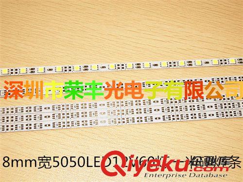 LED硬燈條 8mm寬5050LED12V60燈一米硬燈條原始圖片3