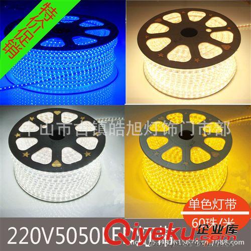 LED燈帶 tj220V3528 60珠跑馬燈條LED燈帶LTV迪廳灑吧裝飾燈