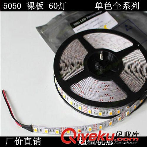 LED燈帶 5050LED貼片燈帶 12V超高亮柜臺軟燈條