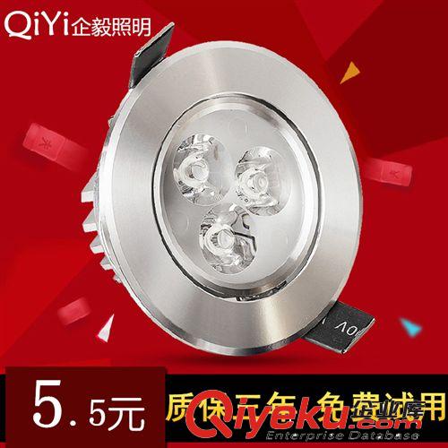 LED天花燈 廠家直銷 大功率3W高亮LED天花燈工程商業照明刀片散熱器天花燈