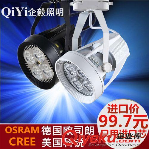 LED軌道燈 LED軌道燈PAR30軌道射燈35W40W服裝店射燈導軌燈替代金鹵燈