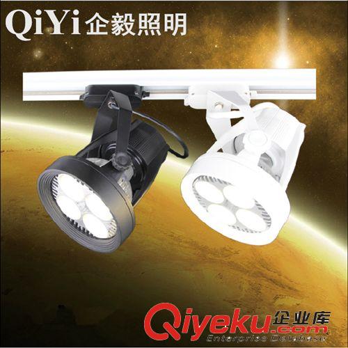 LED軌道燈 LED軌道燈PAR30軌道射燈35W40W服裝店射燈導軌燈替代金鹵燈
