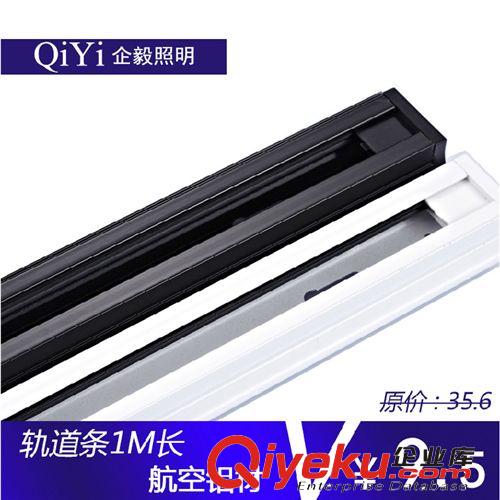 LED軌道燈 LED軌道條 1米1.5米二線鋁制加厚軌道條連接轉角