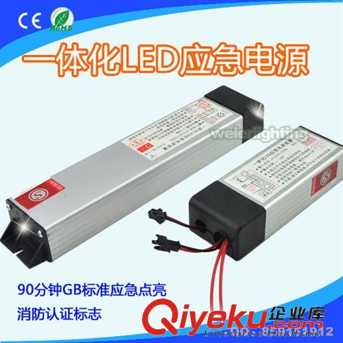 自主生產(chǎn)的配件 一體化LED消防應(yīng)急電源 1-50W 適用于天花燈筒燈 EPS消防認(rèn)證