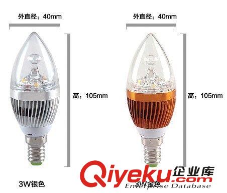 LED蠟燭燈套件 供應3W帶導光柱E14/LED蠟燭燈3W外殼/E27/LED尖泡3W外殼