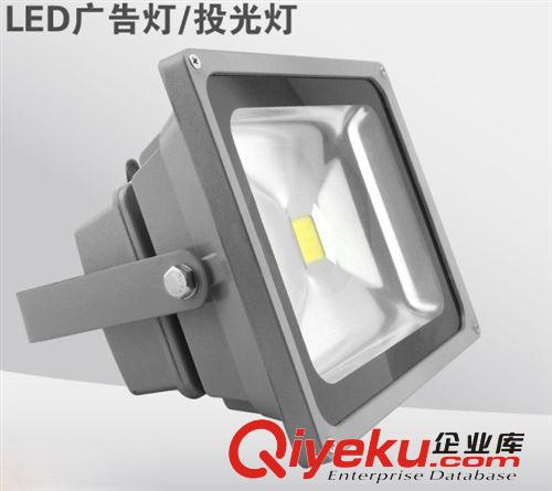 LED投光燈套件 供應集成30W/50WLED泛光燈外殼套件/30W/50WLED投光燈外殼配件