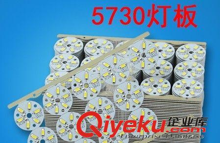 LED貼片光源 供應3W/5W/7W 5730 LED貼片燈珠光源3/5/7W筒燈球泡燈板光源