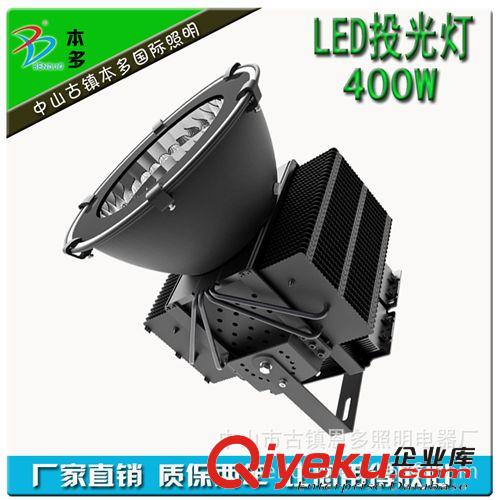 LED投光燈 中山廠家直銷 機(jī)場燈 工程大功率礦燈 投光燈 LED400w投光燈