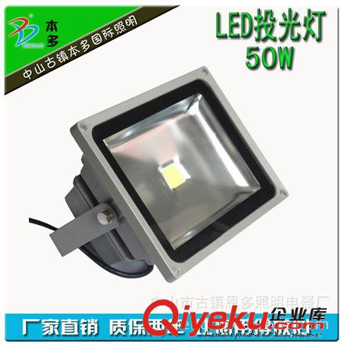 LED投光燈 廠家直銷   led投光燈10w 20w 30w 50w 100w 泛光燈 大功率投光燈