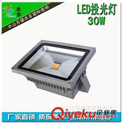 LED投光燈 廠家直銷(xiāo)   led投光燈10w 20w 30w 50w 100w 泛光燈 大功率投光燈